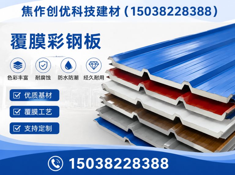河北唐山海港经济开发区焦作创优科技建材展示图